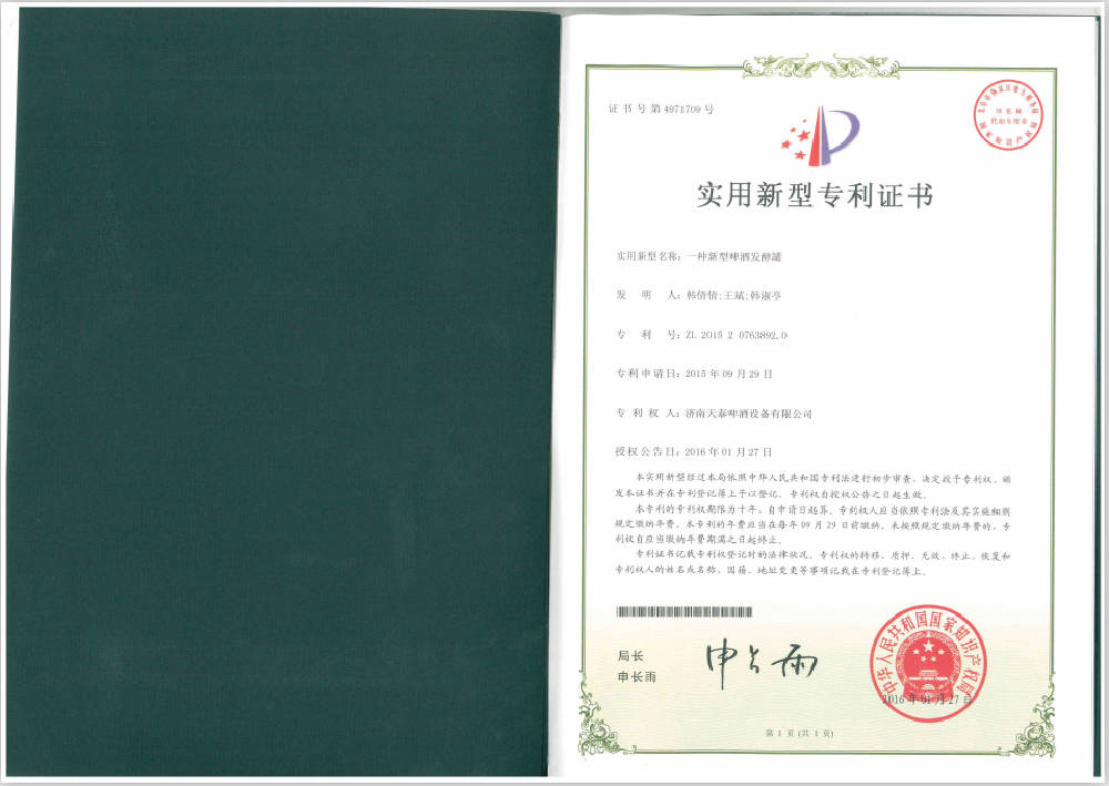 新型啤酒发酵罐12