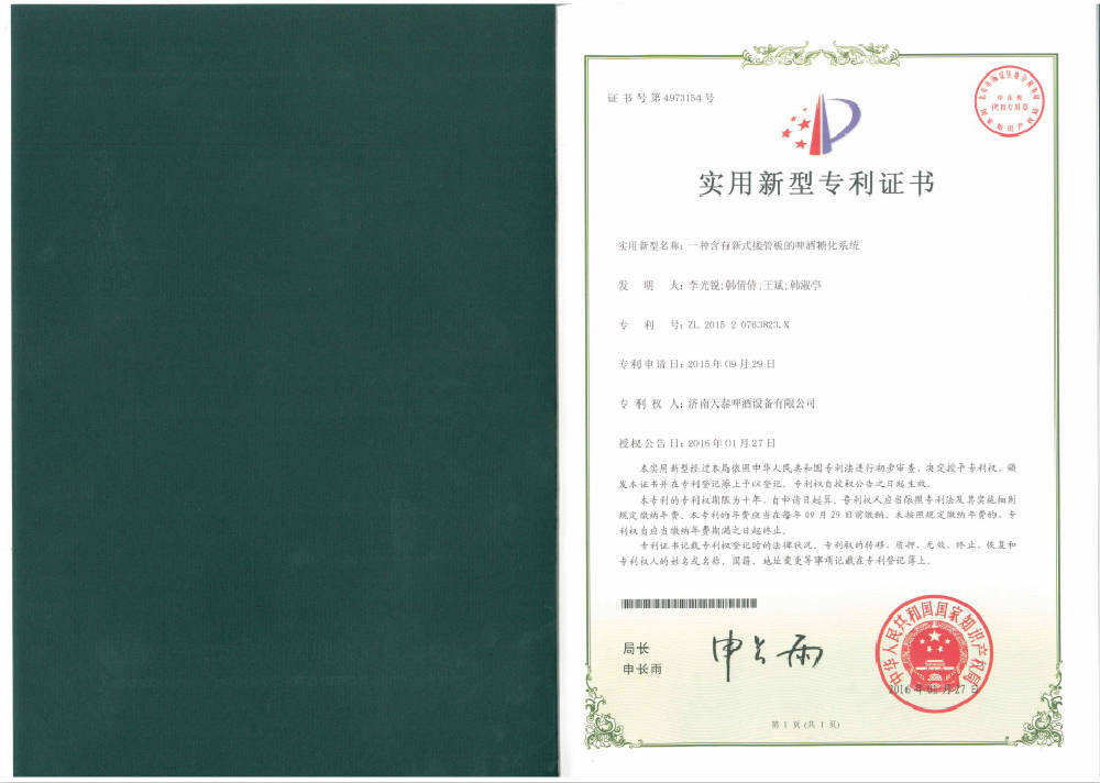 啤酒糖化系统12