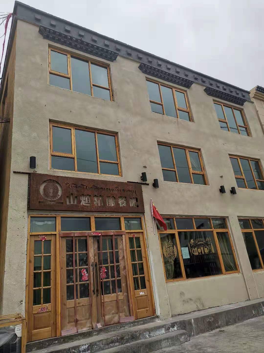 西藏精酿啤酒吧 精酿啤酒