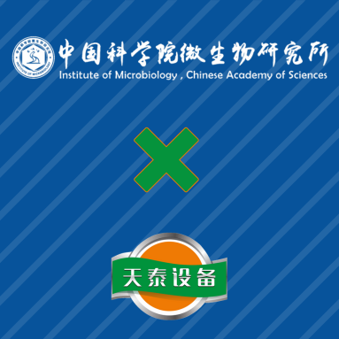 山东天泰，助力科研！